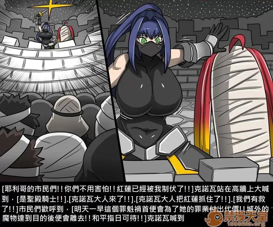 精獸人Elrk 精獸人Elrk 10 第169页