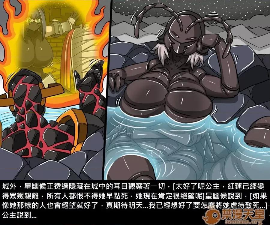精獸人Elrk 精獸人Elrk 10 第170页