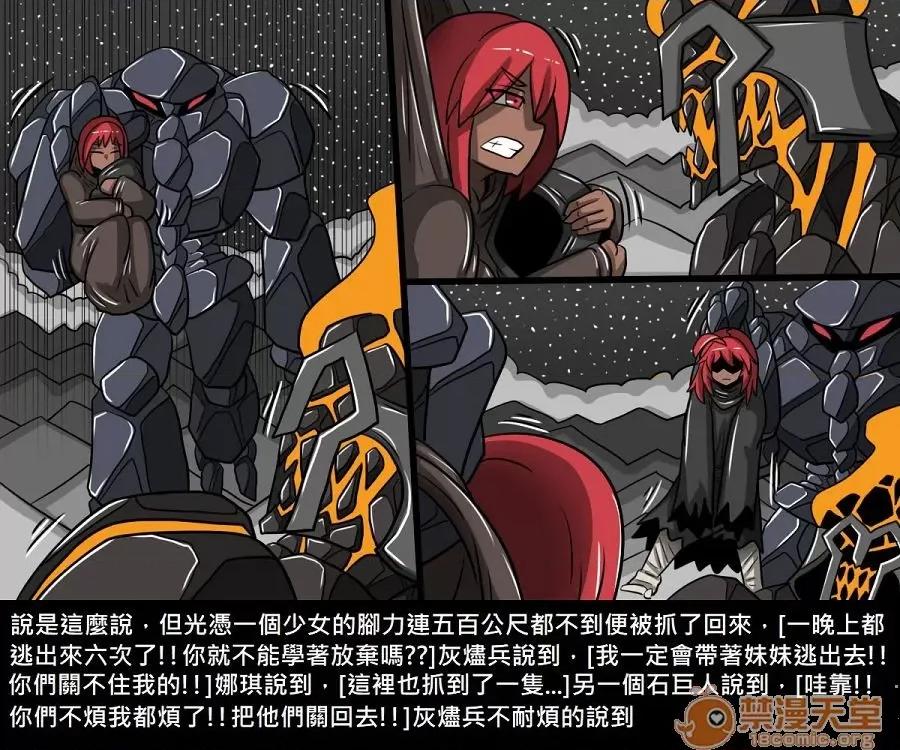 精獸人Elrk 精獸人Elrk 10 第174页