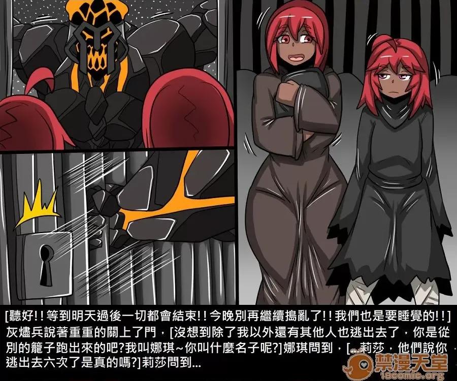 精獸人Elrk 精獸人Elrk 10 第175页