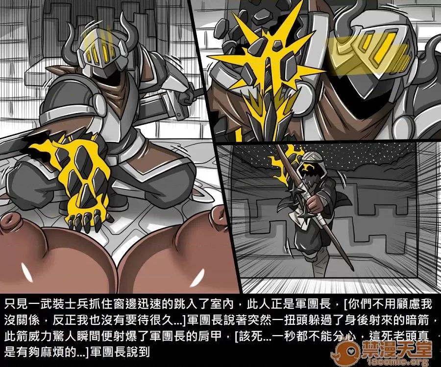 精獸人Elrk 精獸人Elrk 10 第181页