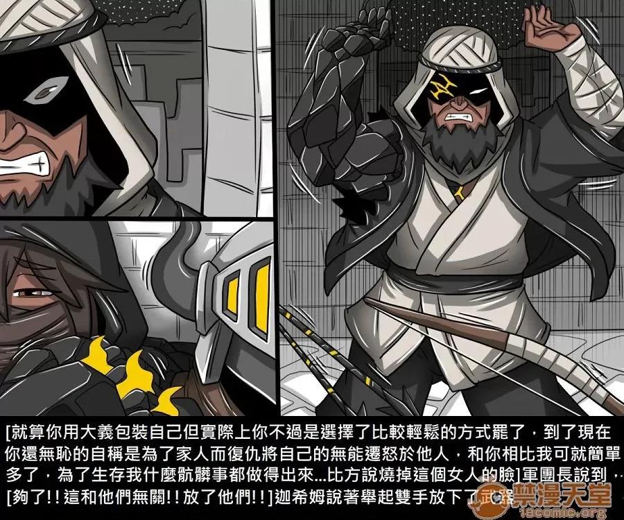 精獸人Elrk 精獸人Elrk 10 第184页