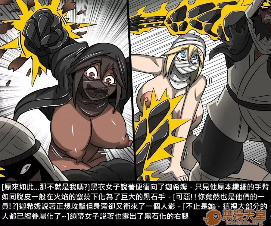 精獸人Elrk 精獸人Elrk 10 第187页