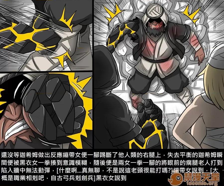 精獸人Elrk 精獸人Elrk 10 第188页