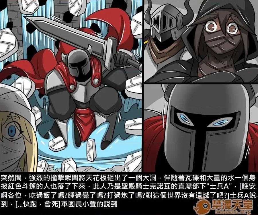 精獸人Elrk 精獸人Elrk 10 第190页