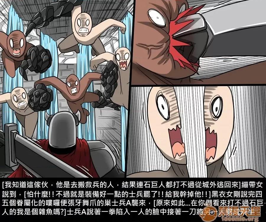 精獸人Elrk 精獸人Elrk 10 第191页