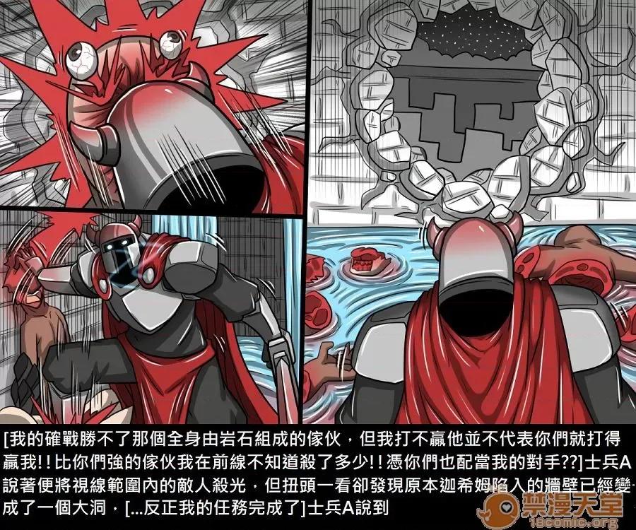精獸人Elrk 精獸人Elrk 10 第192页
