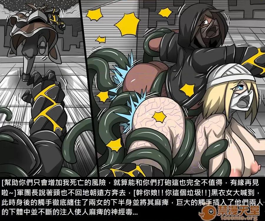 精獸人Elrk 精獸人Elrk 10 第195页