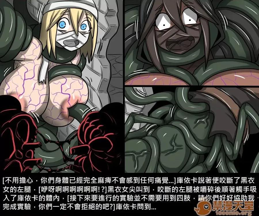 精獸人Elrk 精獸人Elrk 10 第198页
