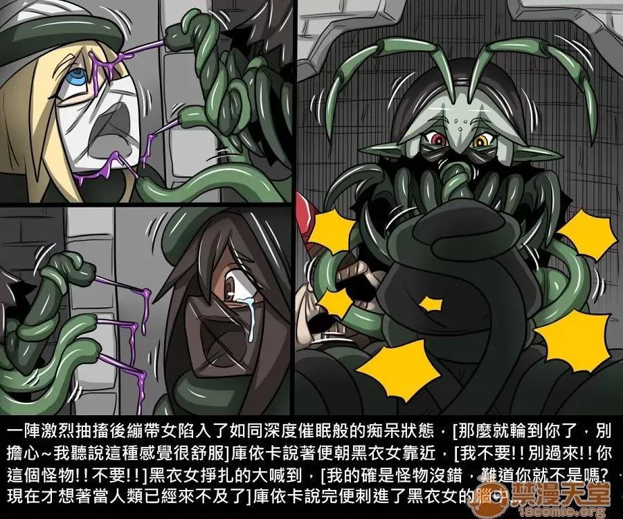 精獸人Elrk 精獸人Elrk 10 第200页