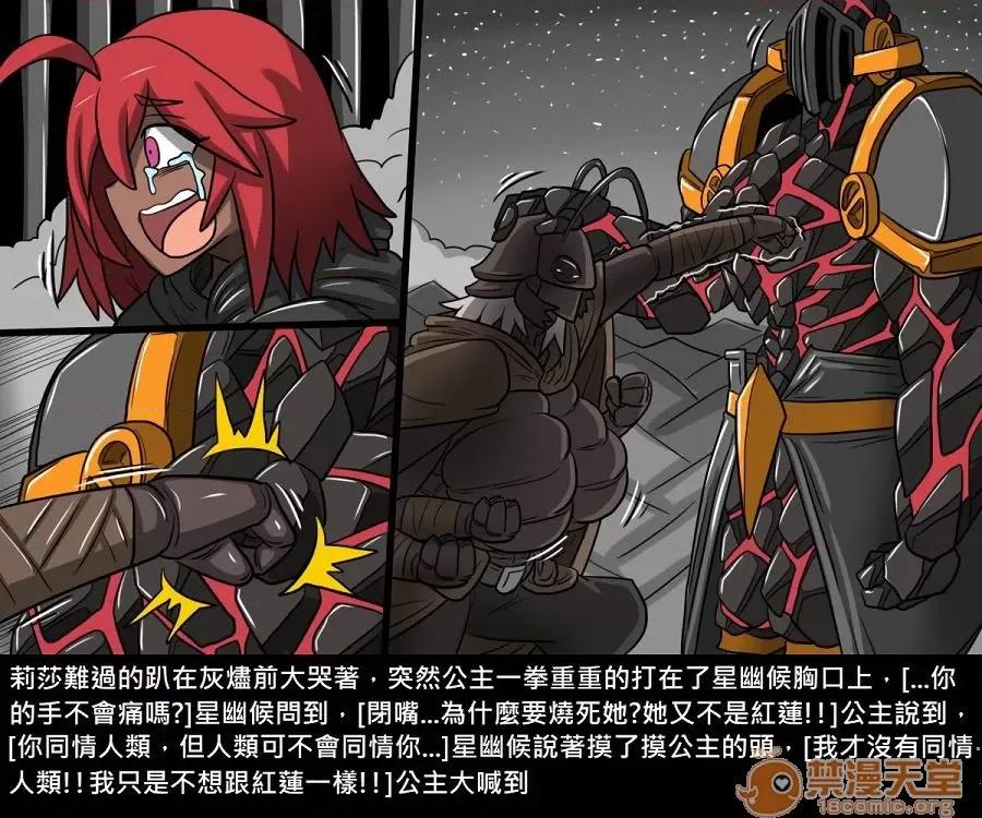 精獸人Elrk 精獸人Elrk 10 第213页