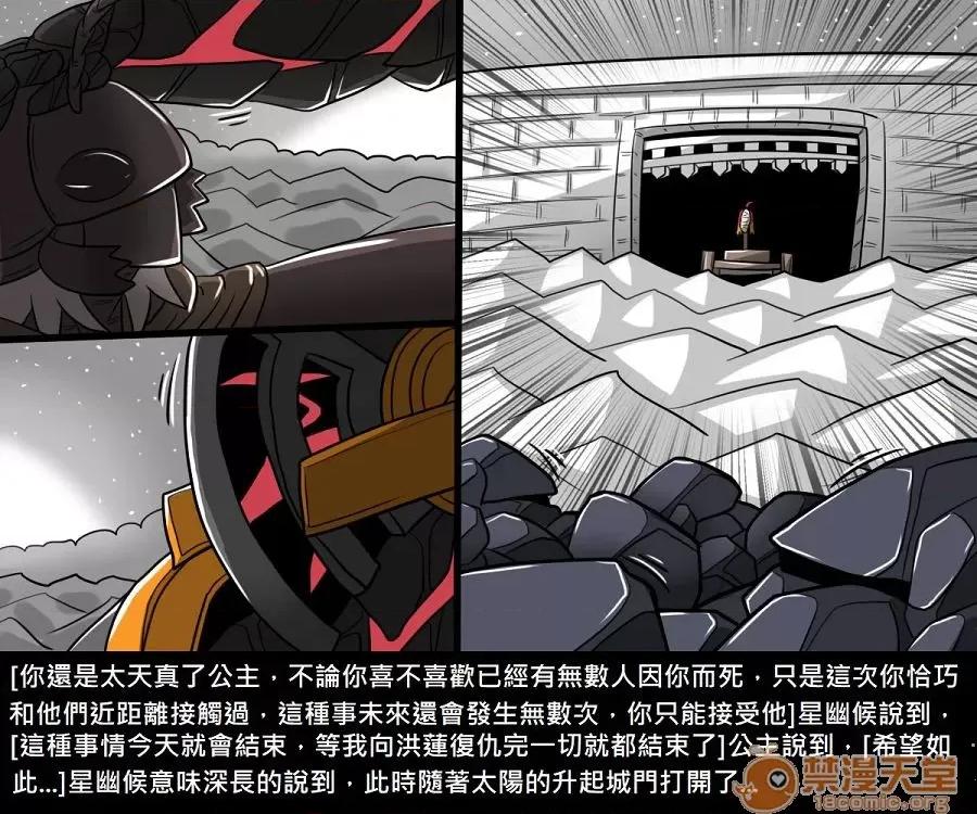 精獸人Elrk 精獸人Elrk 10 第214页