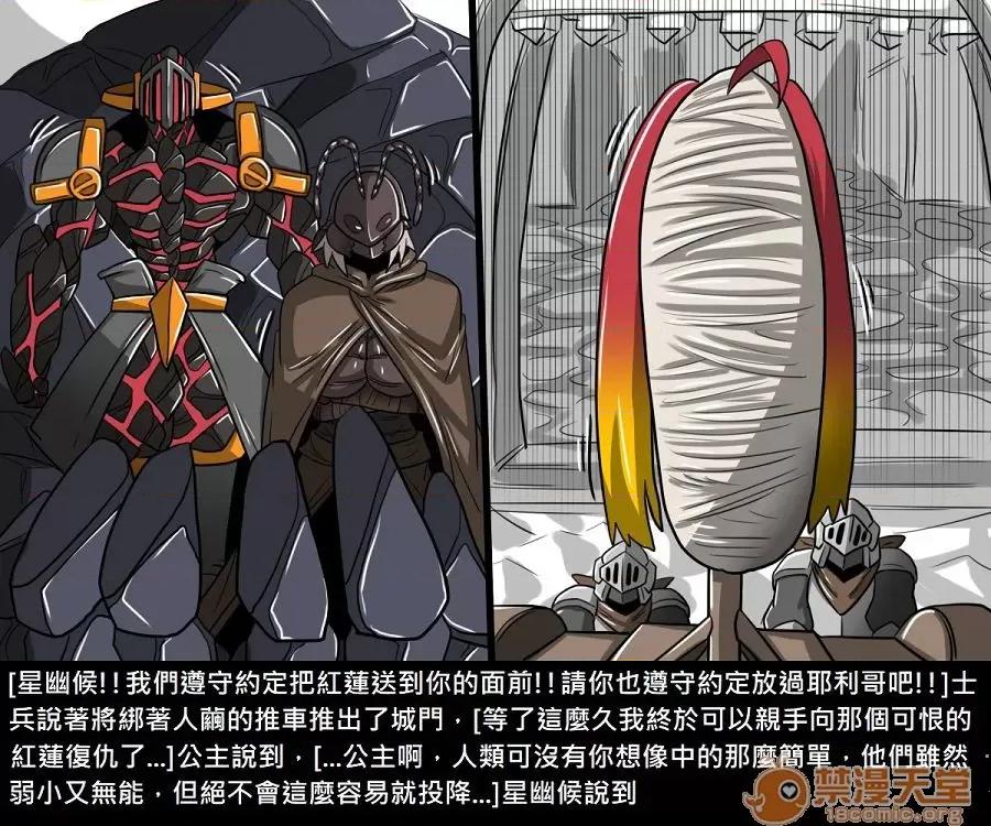 精獸人Elrk 精獸人Elrk 10 第215页