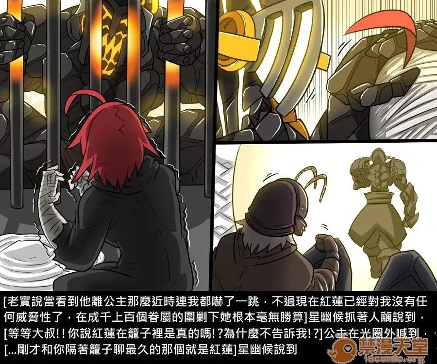 精獸人Elrk 精獸人Elrk 10 第219页