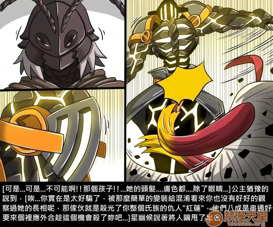 精獸人Elrk 精獸人Elrk 10 第220页