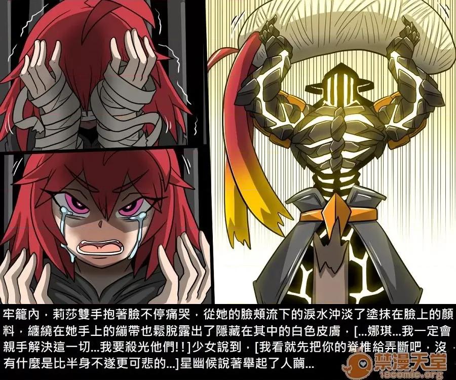精獸人Elrk 精獸人Elrk 10 第221页