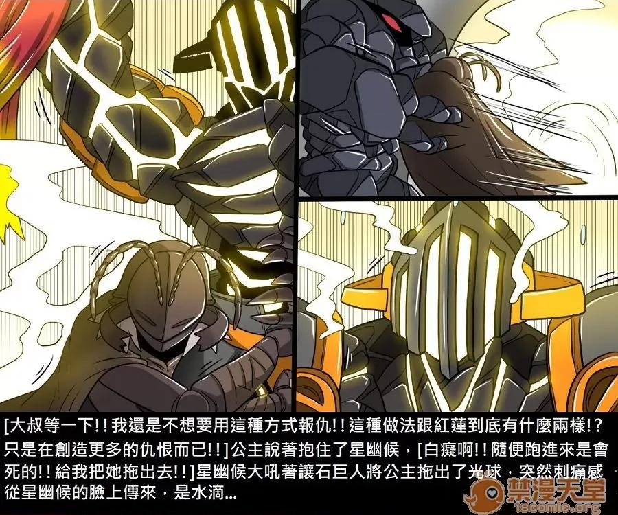 精獸人Elrk 精獸人Elrk 10 第222页