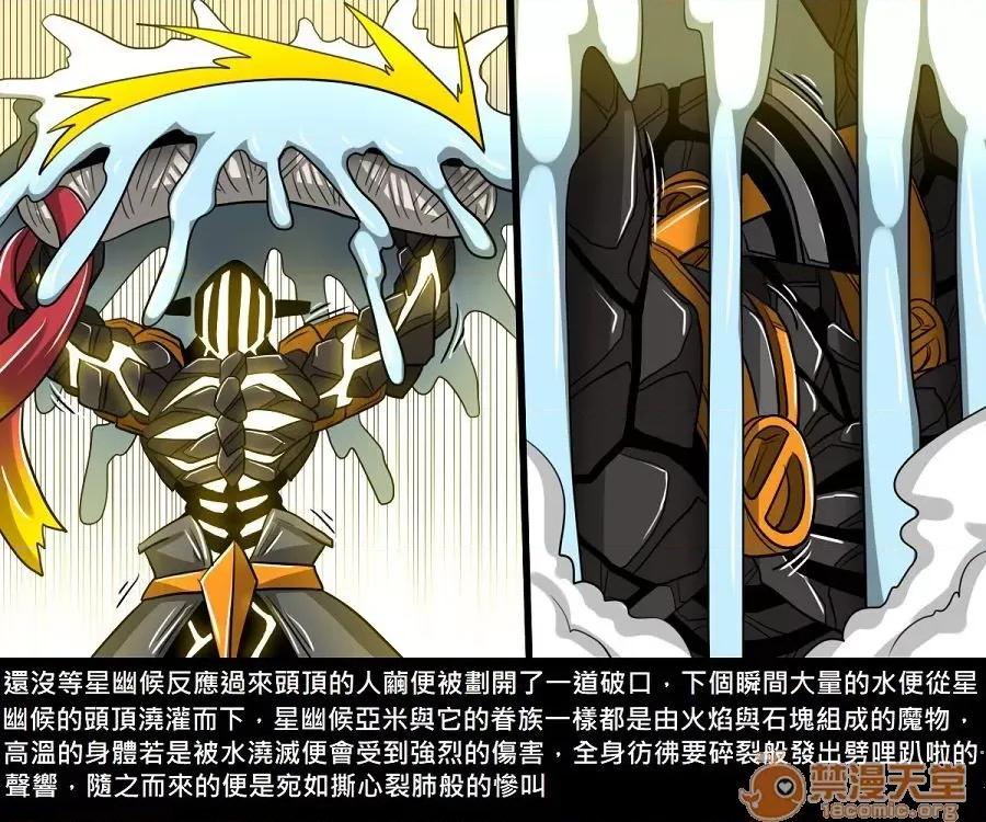 精獸人Elrk 精獸人Elrk 10 第223页