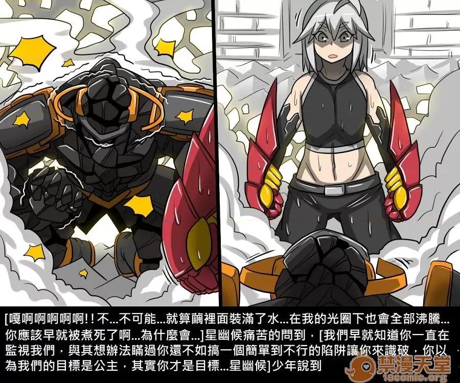 精獸人Elrk 精獸人Elrk 10 第224页