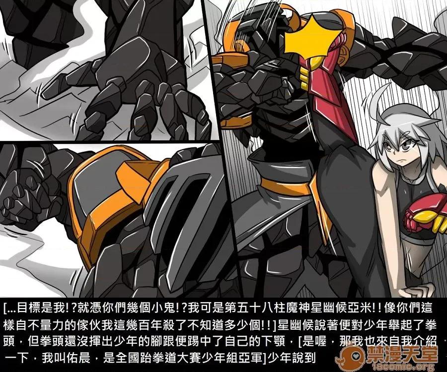 精獸人Elrk 精獸人Elrk 10 第225页