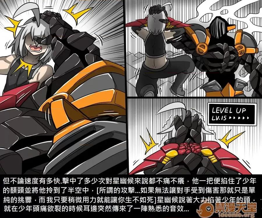 精獸人Elrk 精獸人Elrk 10 第227页