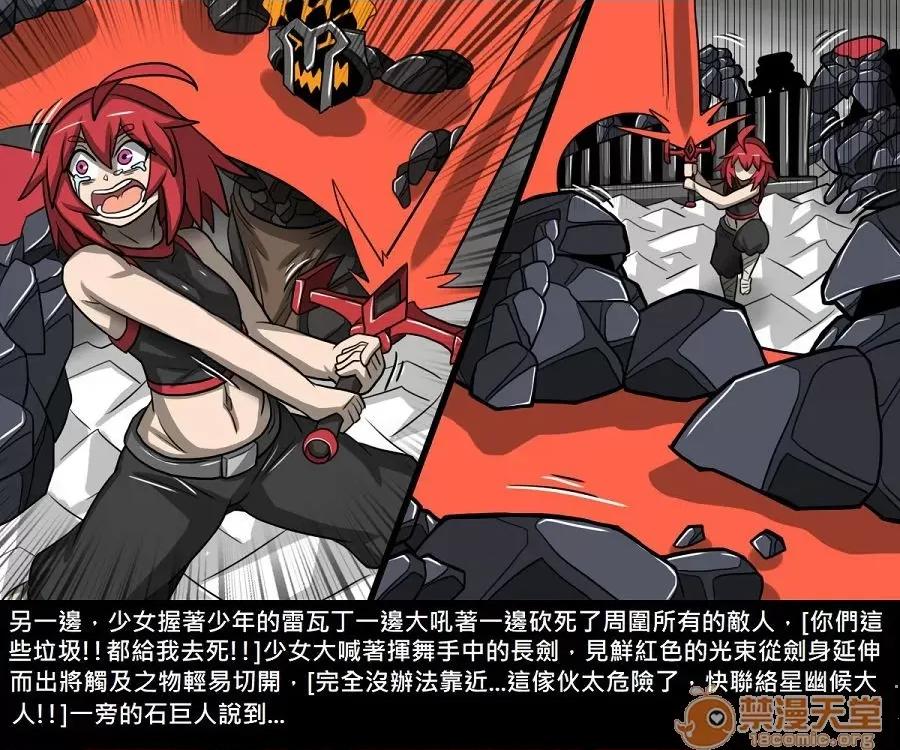 精獸人Elrk 精獸人Elrk 10 第229页