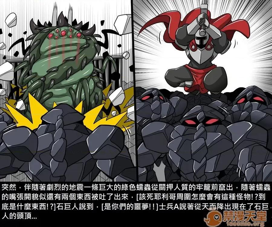 精獸人Elrk 精獸人Elrk 10 第230页