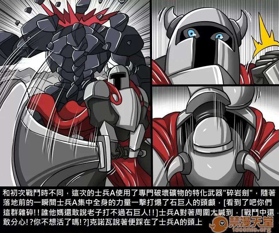 精獸人Elrk 精獸人Elrk 10 第231页