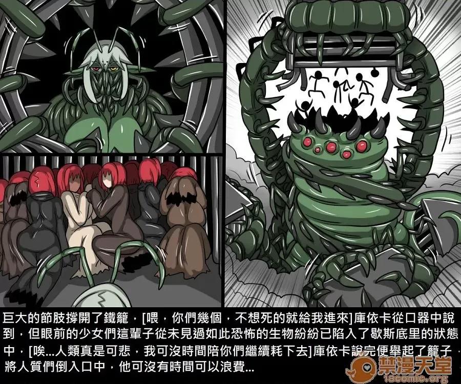 精獸人Elrk 精獸人Elrk 10 第233页