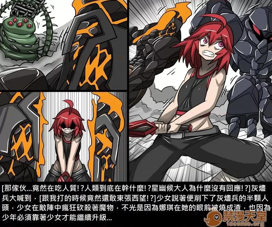 精獸人Elrk 精獸人Elrk 10 第234页