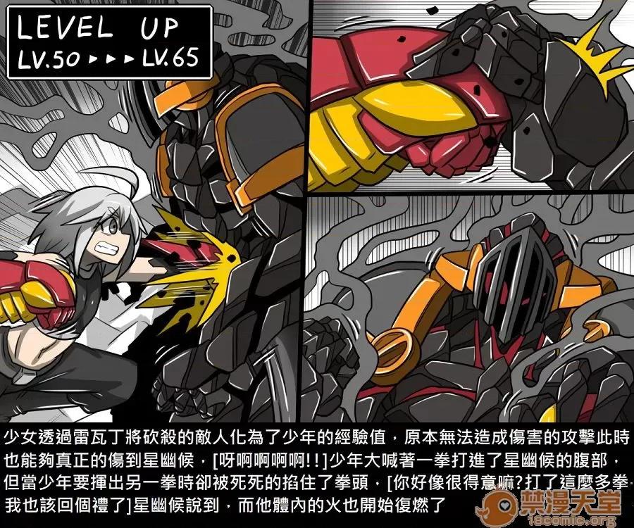 精獸人Elrk 精獸人Elrk 10 第235页