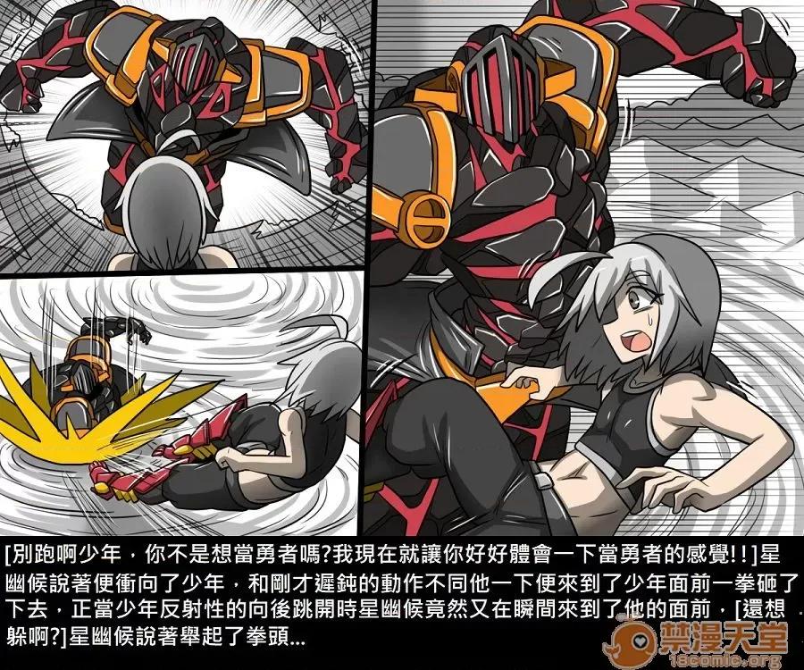 精獸人Elrk 精獸人Elrk 10 第237页