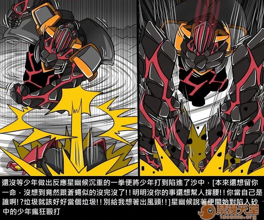 精獸人Elrk 精獸人Elrk 10 第238页