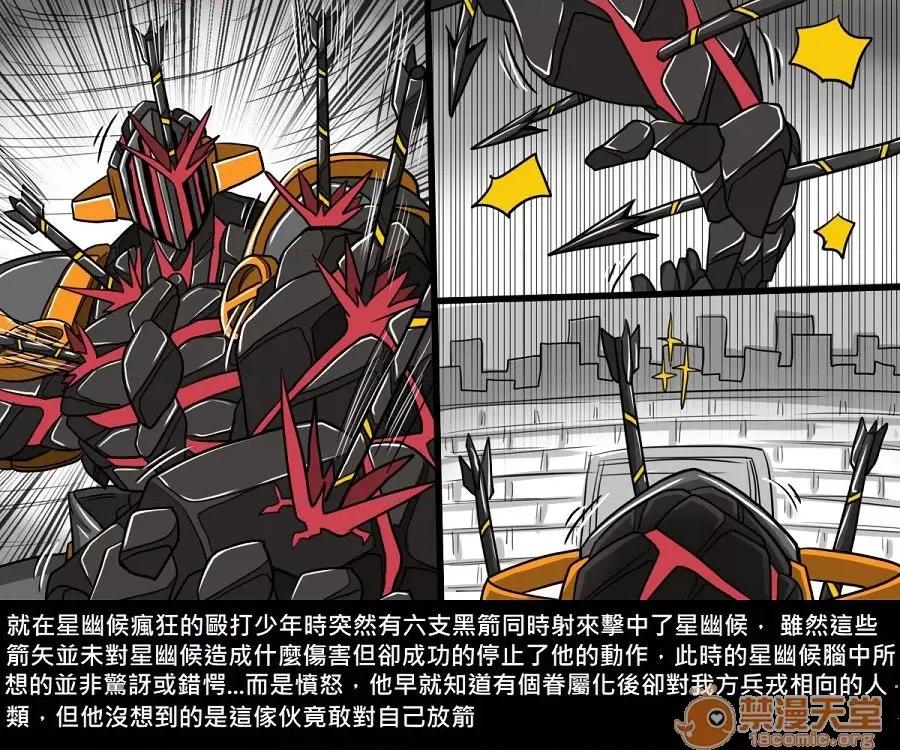 精獸人Elrk 精獸人Elrk 10 第239页