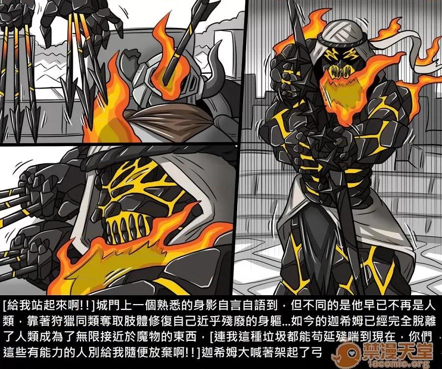 精獸人Elrk 精獸人Elrk 10 第240页