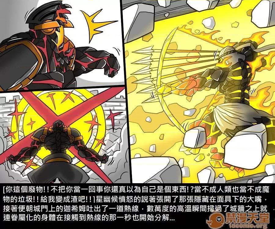 精獸人Elrk 精獸人Elrk 10 第241页