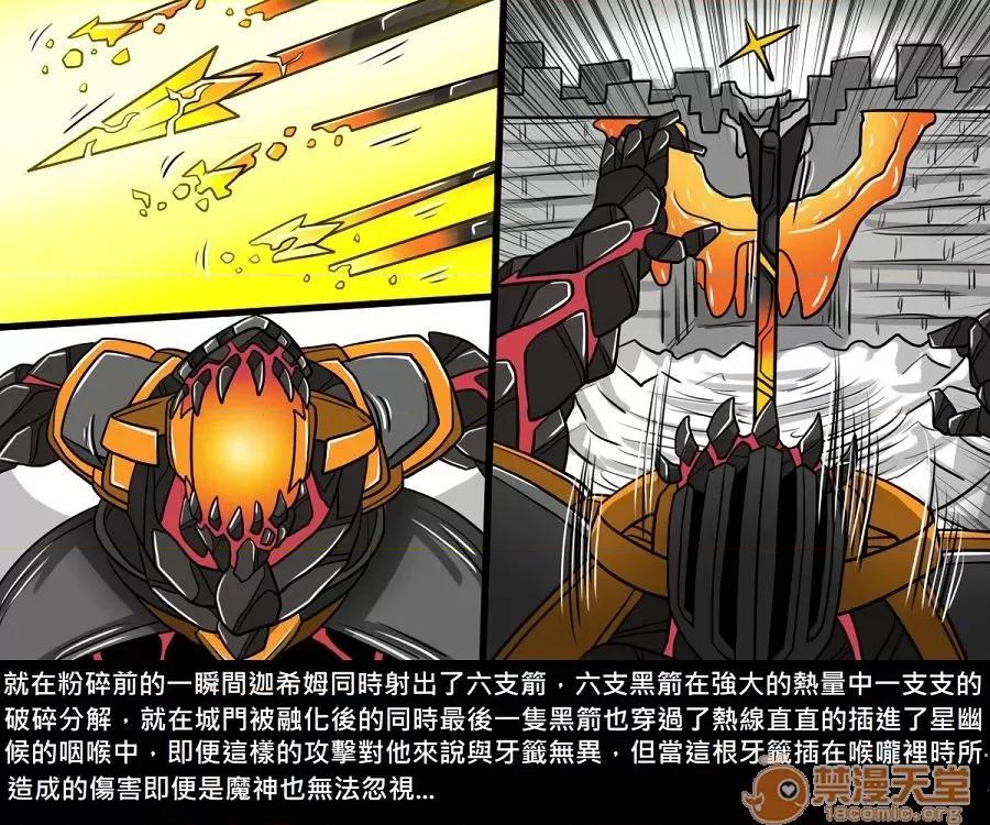 精獸人Elrk 精獸人Elrk 10 第242页