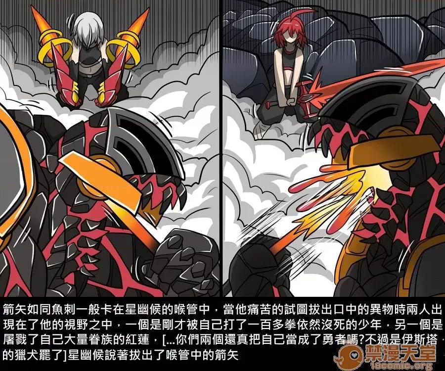 精獸人Elrk 精獸人Elrk 10 第243页