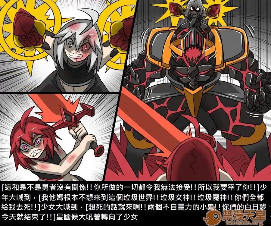 精獸人Elrk 精獸人Elrk 10 第244页