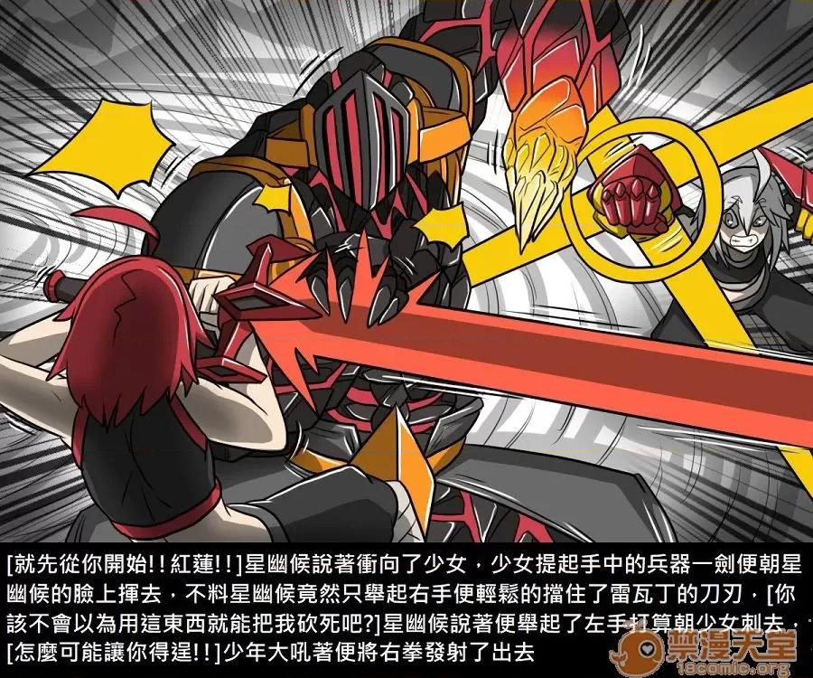 精獸人Elrk 精獸人Elrk 10 第245页