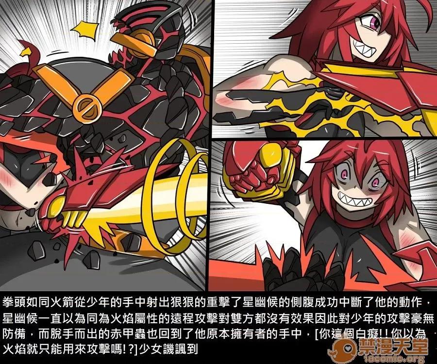 精獸人Elrk 精獸人Elrk 10 第246页