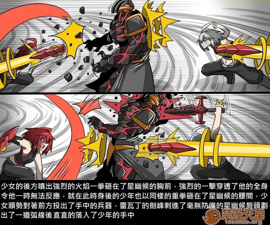 精獸人Elrk 精獸人Elrk 10 第247页