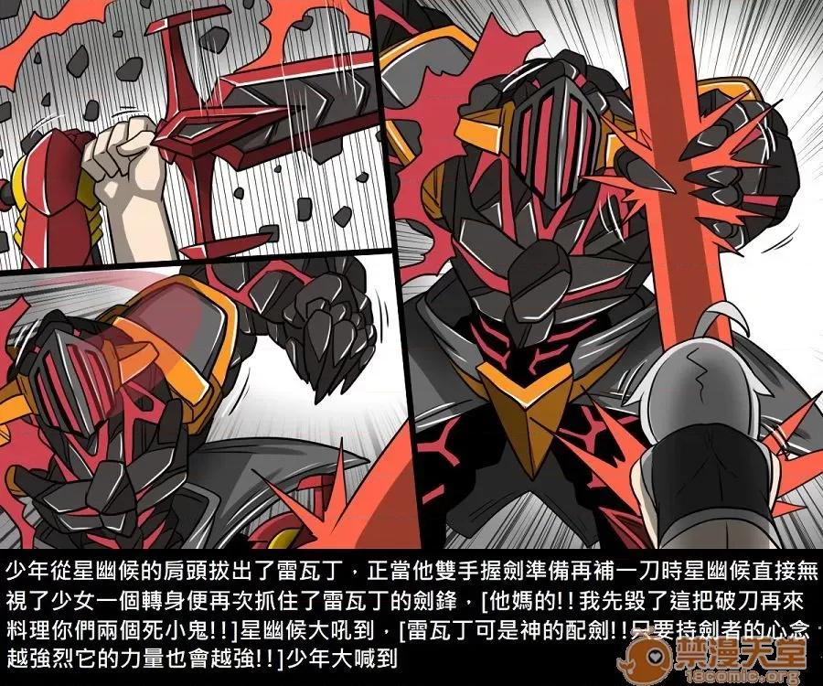 精獸人Elrk 精獸人Elrk 10 第248页