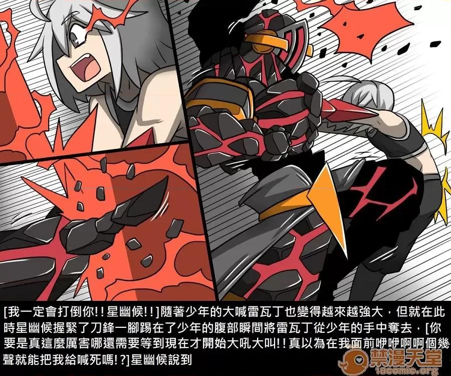 精獸人Elrk 精獸人Elrk 10 第249页