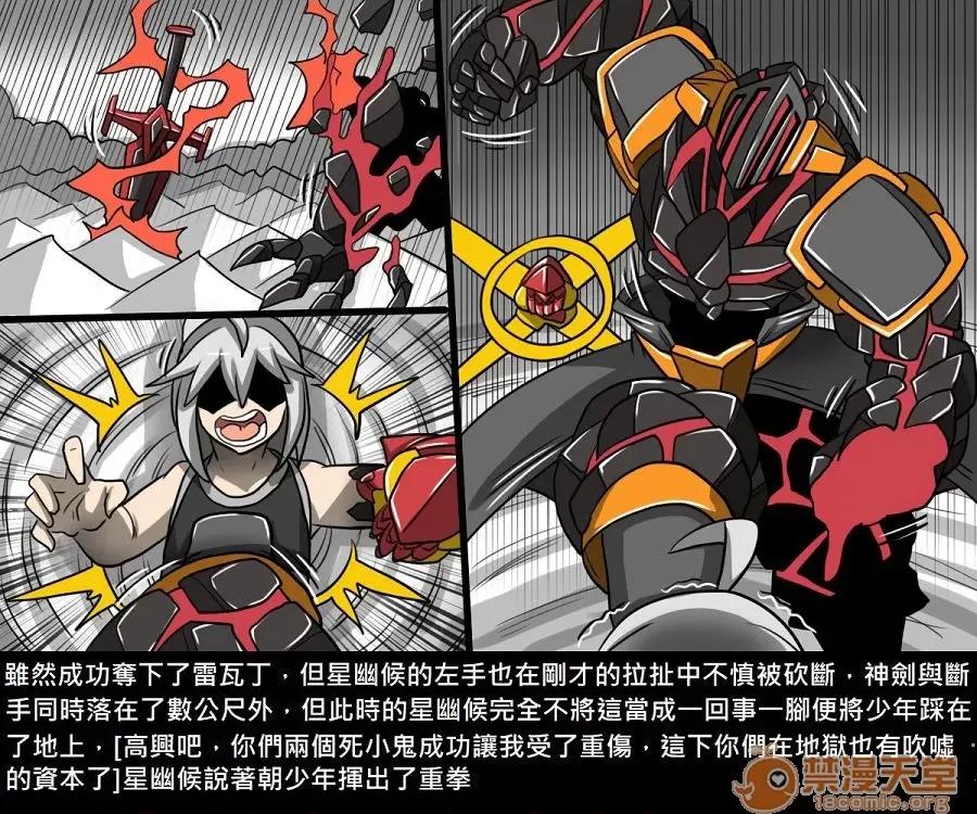 精獸人Elrk 精獸人Elrk 10 第250页