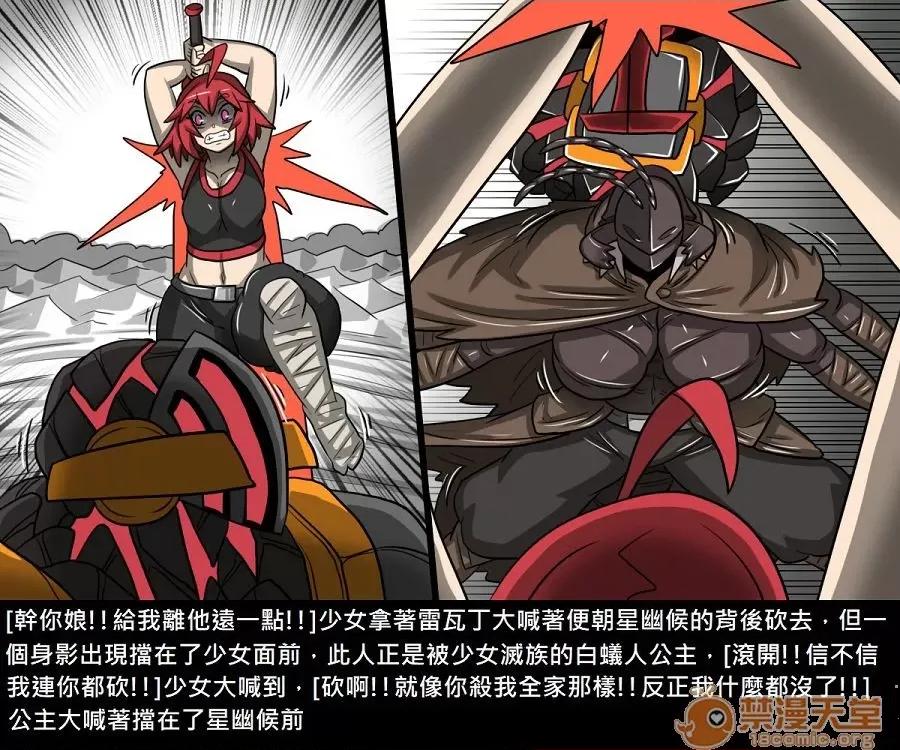 精獸人Elrk 精獸人Elrk 10 第252页