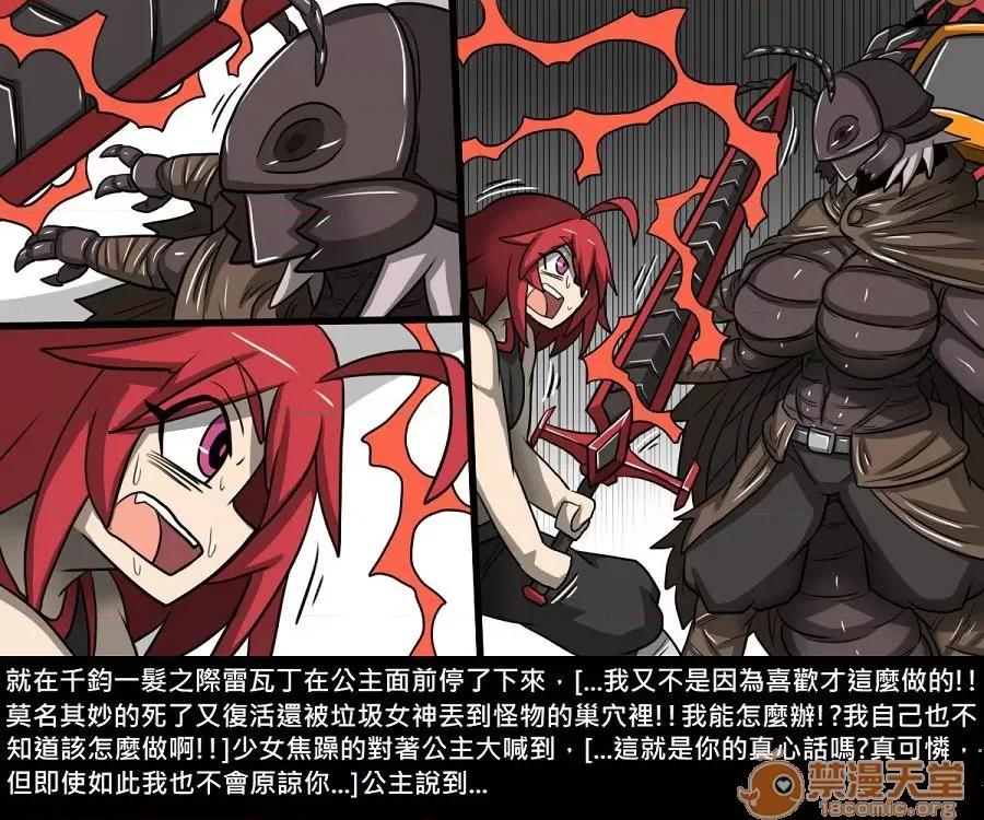 精獸人Elrk 精獸人Elrk 10 第253页
