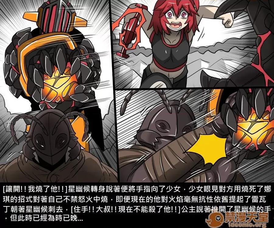 精獸人Elrk 精獸人Elrk 10 第254页