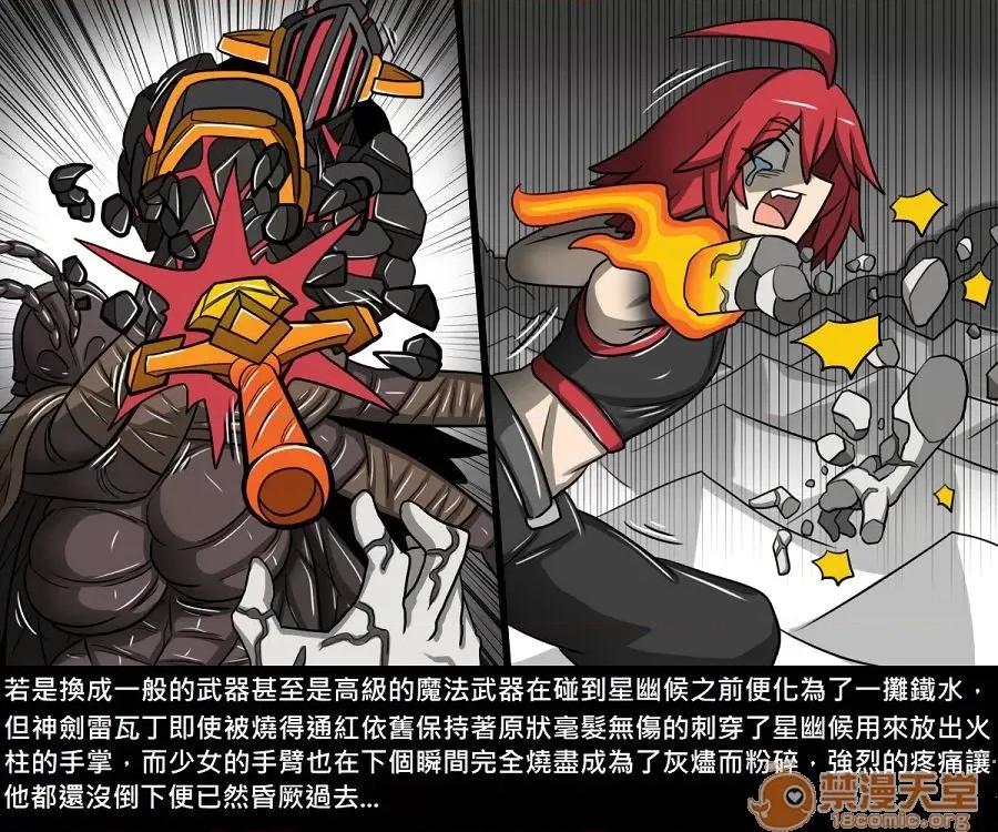 精獸人Elrk 精獸人Elrk 10 第256页