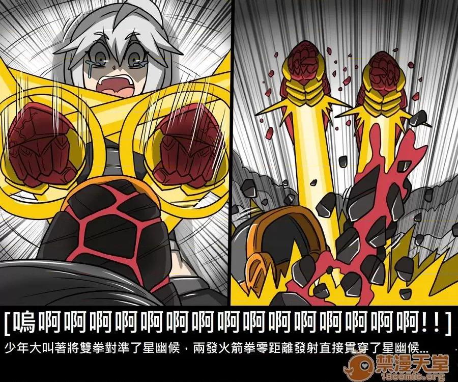 精獸人Elrk 精獸人Elrk 10 第257页